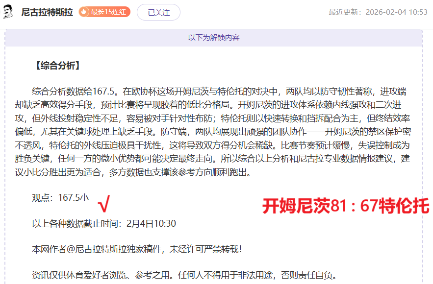 西海岸队,负于莫斯科,中央陆军,捷报足球比分,捷报体育即时比分,捷报体育比分网,比分直播