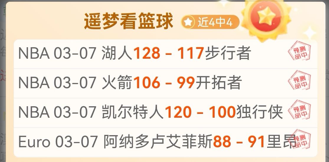 费欧战赛场,独领风骚,场赛事成就,捷报足球比分,捷报体育即时比分,捷报体育比分网,比分直播