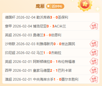 英格兰队公,诺丁汉森林,岁中场吉布,捷报足球比分,捷报体育即时比分,捷报体育比分网,比分直播