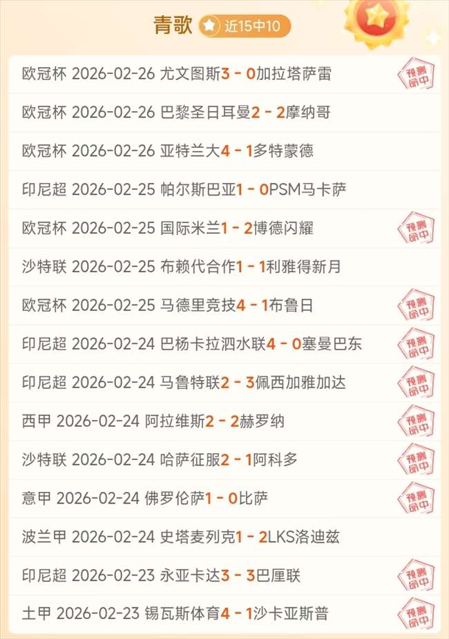 帕尔默英超,进球数突破,球大关,捷报足球比分,捷报体育即时比分,捷报体育比分网,比分直播
