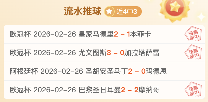 李轩豪与杨,楷文棋战,捷报足球比分,捷报足球比分,捷报体育即时比分,捷报体育比分网,比分直播