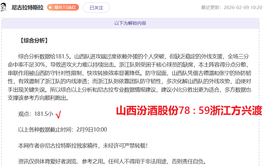 中超投入上,限设,争冠球队本,捷报足球比分,捷报体育即时比分,捷报体育比分网,比分直播