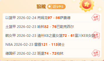 大乐透期号,专家推荐,连胜,捷报足球比分,捷报体育即时比分,捷报体育比分网,比分直播