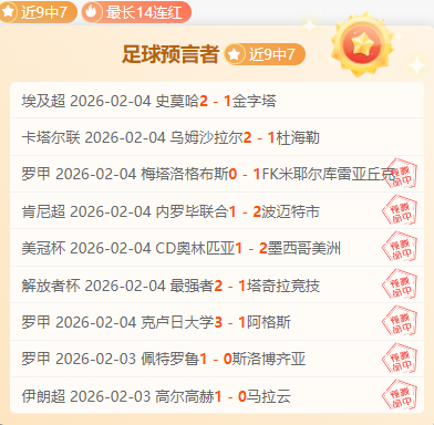 申花,力克深圳队,晋级足协杯,捷报足球比分,捷报体育即时比分,捷报体育比分网,比分直播