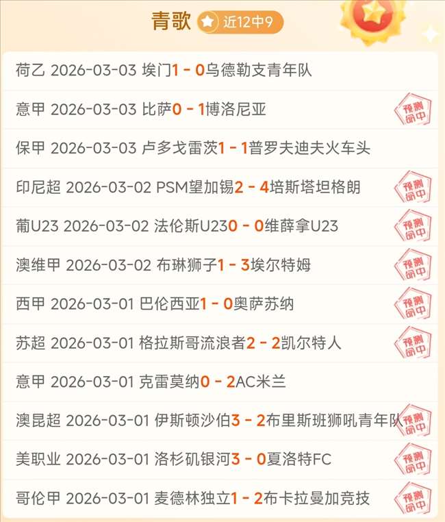 大乐透,期芬花行预,测推荐,捷报足球比分,捷报体育即时比分,捷报体育比分网,比分直播