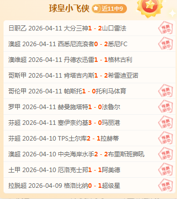 大乐透,期麒麟八侠,推荐精选五,捷报足球比分,捷报体育即时比分,捷报体育比分网,比分直播