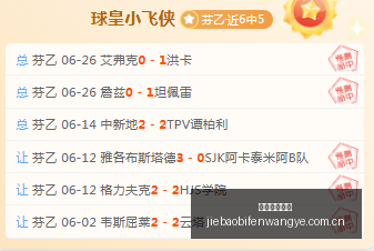 世界杯前瞻,法国战报,昨日巅峰对,捷报足球比分,捷报体育即时比分,捷报体育比分网,比分直播