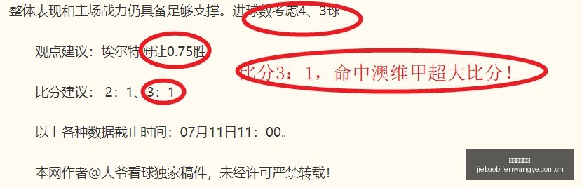 捷报足球比,捷报足球比分,捷报体育即时比分,捷报足球比分,捷报体育即时比分,捷报体育比分网,比分直播