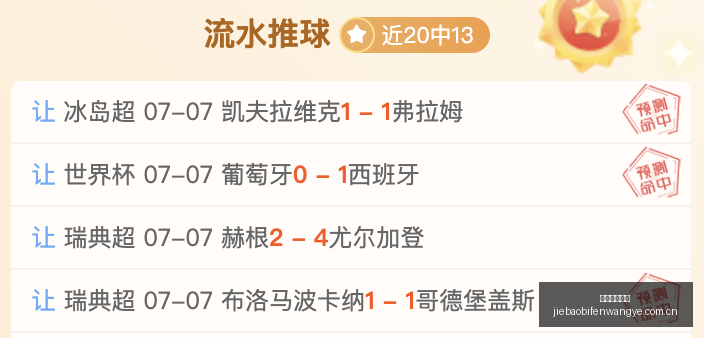 捷报足球比,捷报足球比分,捷报体育即时比分,捷报足球比分,捷报体育即时比分,捷报体育比分网,比分直播