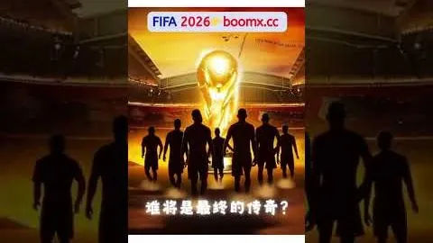 【独家福利！贝尔格莱德红星VS塞尔塔巅峰对决，稳中求胜策略解析】