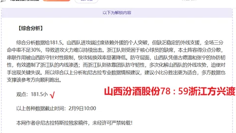 中超投入上限设6亿，争冠球队本赛季预算或达3亿