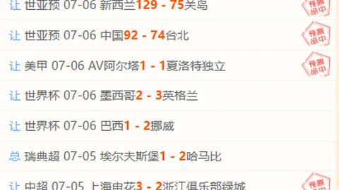 捷报足球比分 113523 89