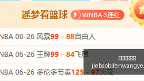 捷报足球比分 120110